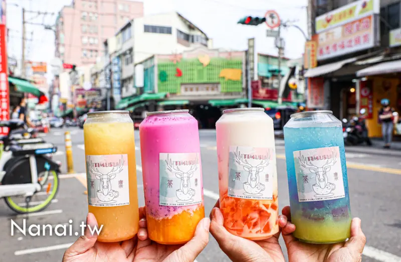 第一市場藏著超美易開罐手搖飲，多達60種手作飲料，整杯超澎湃，喝的到滿滿果肉，超夢幻又好喝，茶麋TIMUSU