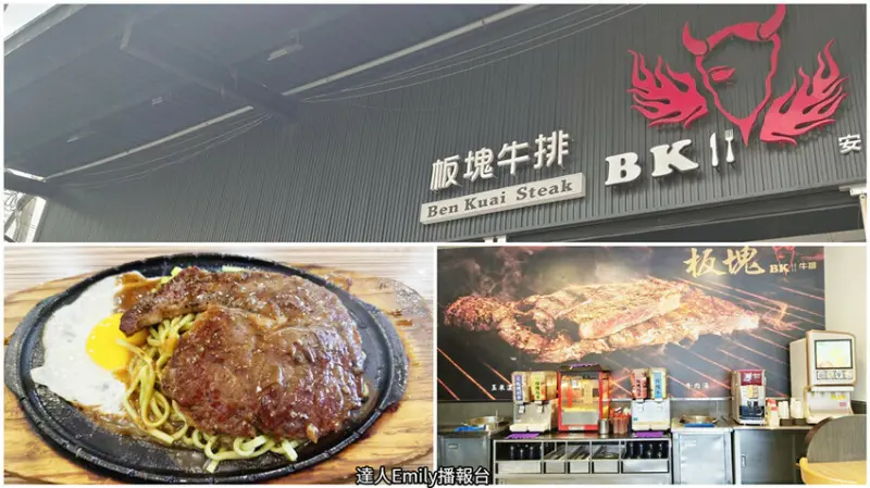台南美食｜板塊牛排安中店,高cp值牛排比臉大