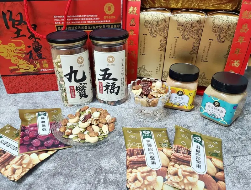 宅配美食 ll 101堅果養生館 堅果禮盒，首創五分熟堅果，堅持每日手工挑果，精選各種綜合堅果喜慶禮盒，讓您