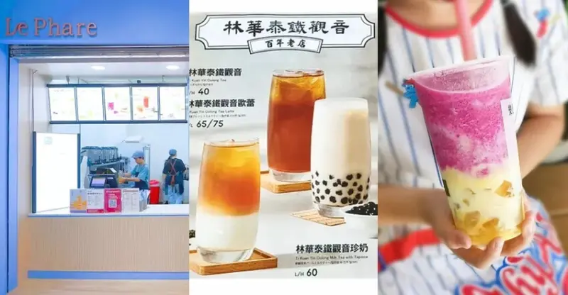 樂法 Le Phare》蘋果慢磨現榨新鮮好喝  百年老店林華泰茶行 品質有保證 羅東手搖飲推薦