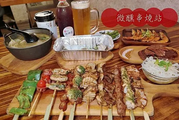 基隆市仁愛區基隆必吃串燒推薦【微醺串燒站】基隆廟口串燒，六星級秘製醬汁炭火串燒