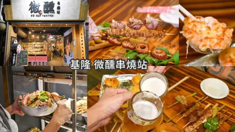 隱藏基隆廟口巷弄內的基隆美食，適合與三五好友相聚小酌的好地方