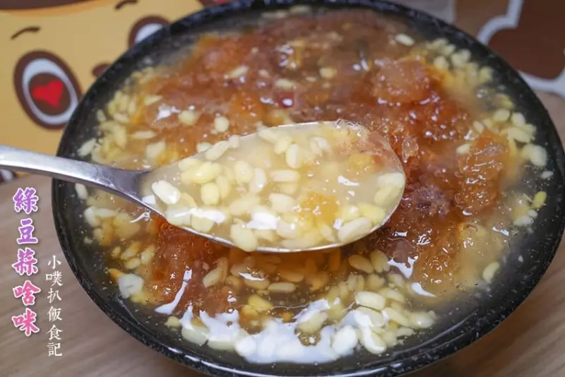 【永和美食】『綠豆蒜啥咪』近樂華夜市/南台灣古早味冰品，北部也可品嚐到/永和甜品、冰店推薦/保平路美食
