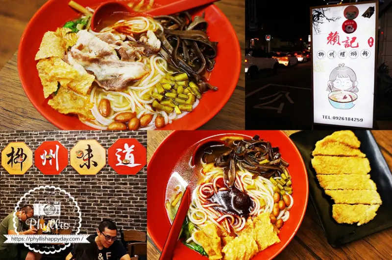 『賴記柳州螺獅粉』挑戰大陸魔鬼辣椒！超辣超過癮、爽口肉初體驗、酸辣鮮爽的新竹特色美食！ - 相片中的菲莉絲