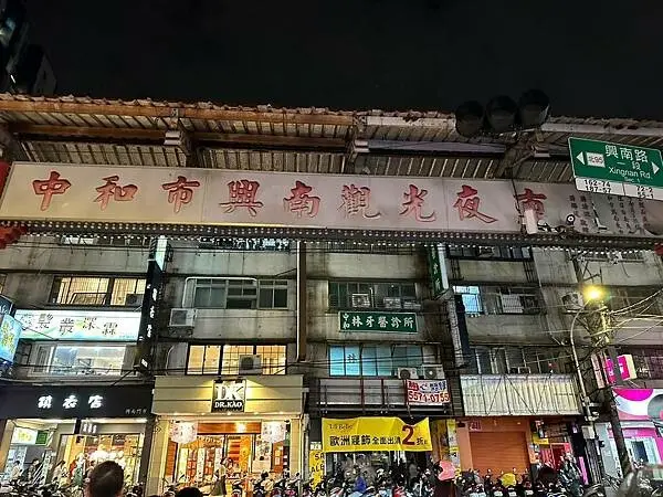 中和港式料理｜消夜【新北市中和區】粵焱 港式料理｜宵夜｜晚餐｜熱炒｜點心｜飲料｜啤酒｜興南夜市｜南勢角夜市｜南勢角
