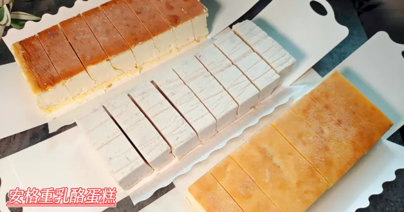 台南蛋糕推薦-安格重乳酪蛋糕│重乳酪控的終極夢幻蛋糕，讓你一口就愛上│原味/芋頭/檸檬各有特色綿密細緻│台南蛋糕伴手禮首選