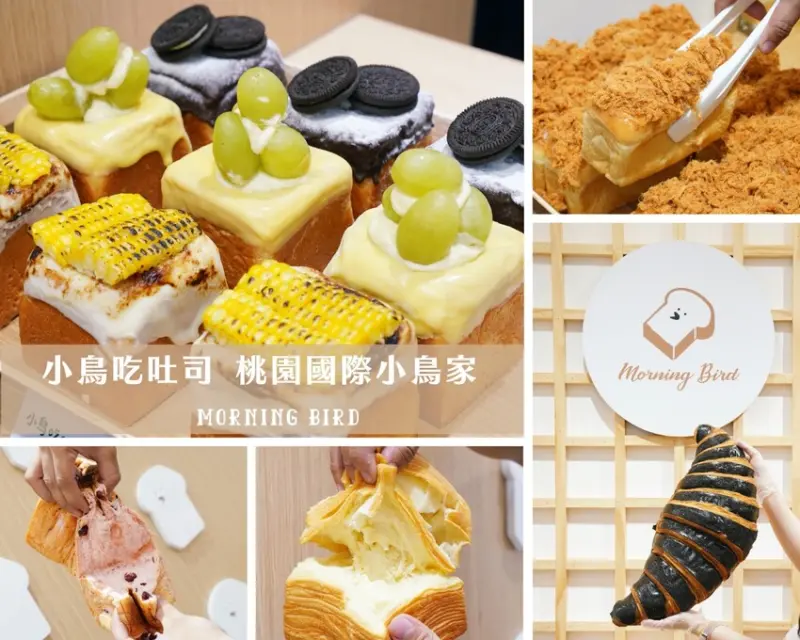桃園美食 小鳥吃吐司 桃園國際小鳥家 韓系文青麵包店 數十種多口味平價麵包任你選