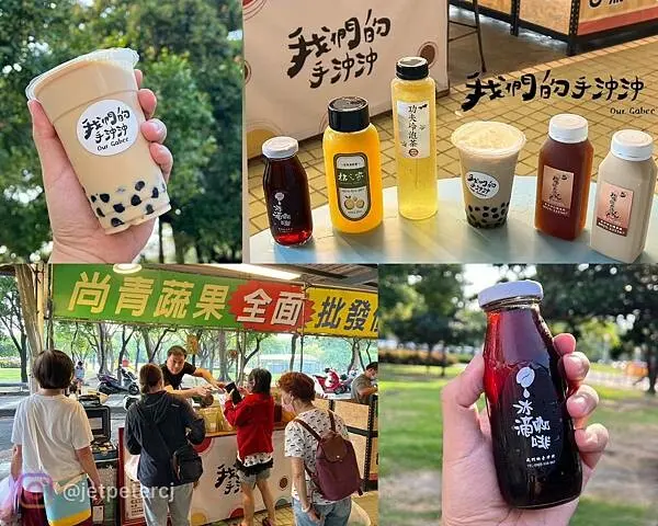 ＋（高雄咖啡）我們的手沖沖～每一杯都充滿用心、香噴噴手沖咖啡！自由黃昏市場必喝飲品～我們的手沖沖菜單