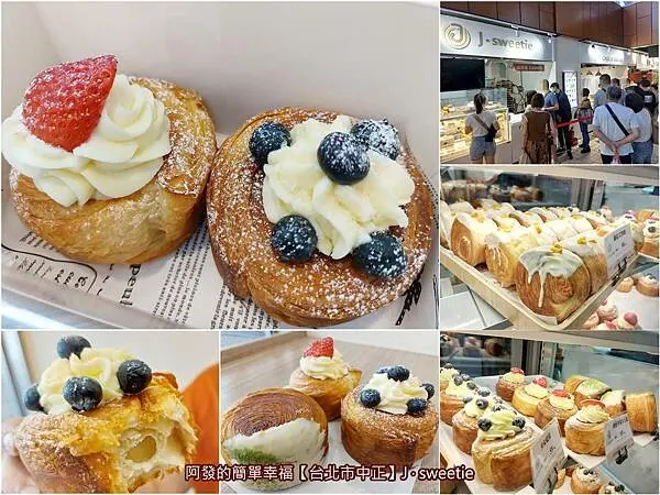 ﹝台北市中正﹞J‧sweetie　名聞遐邇的市場中，十多種口味的新超人氣銅板價圓可頌專賣～　／南門市場必吃／南門市場排隊美食／草莓卡士達圓可頌／抹茶拿鐵圓可頌／藍莓圓可頌