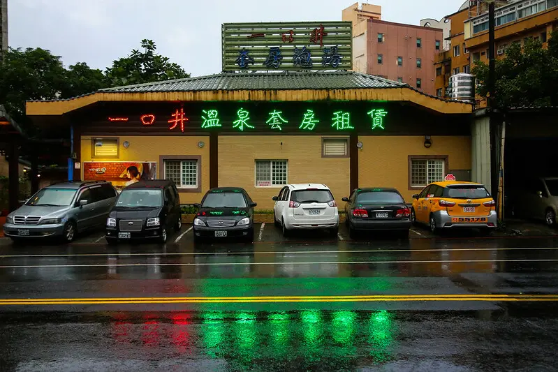 平日兩人泡湯只要250元超平價溫泉！礁溪這間很有名