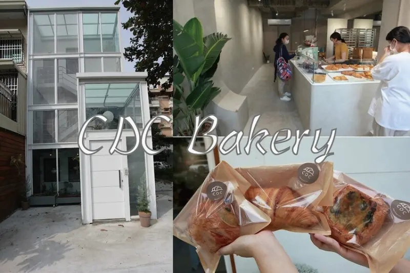 吃。台南美食｜南區。「CDC Bakery」新店報報!!!!隱身在體育場旁獨純白棟建築物歐式麵包，每週僅營業3天經