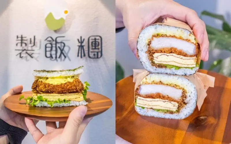 【南投美食】製飯糰│埔里人氣沖繩日式飯糰，巨無霸炸蝦、超厚炸豬排，餡料滿有飽足感。埔里早午餐推薦 - 貪吃猴的幻想