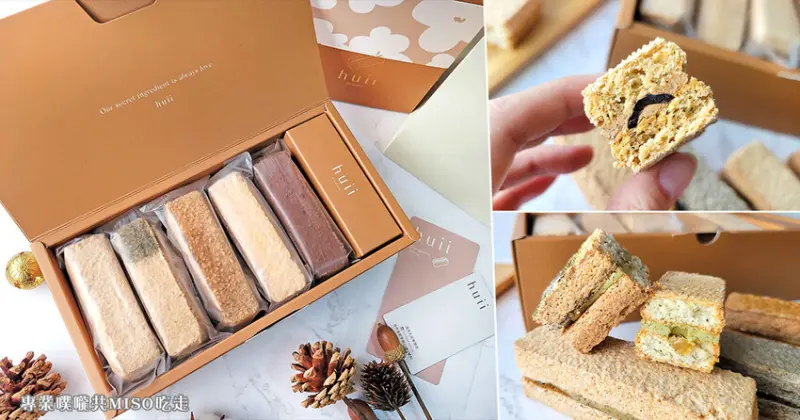 【甜點控必收】Huii達克瓦茲專賣店 ➤ 甜點推薦台中達克瓦茲，每種口味都想吃！還有彌月蛋糕可以選！