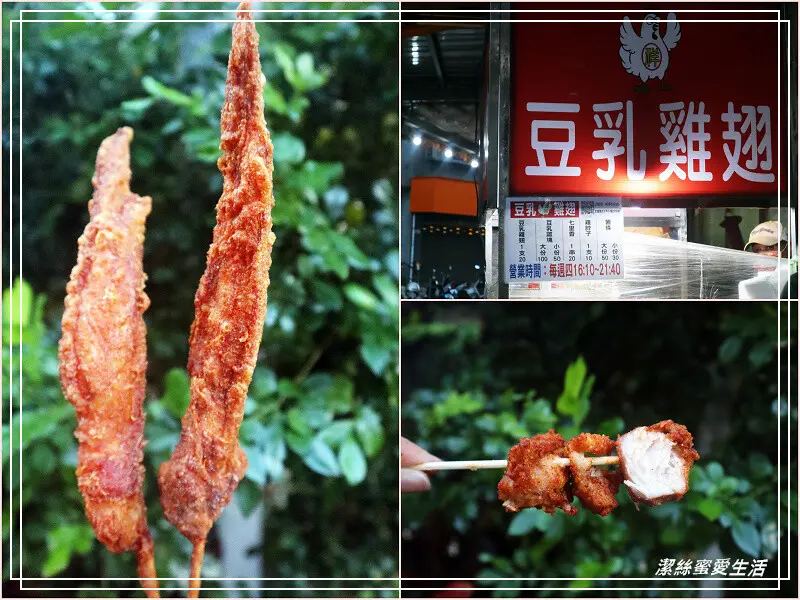 八德(祥)豆乳雞翅-桃園八德/一周只賣兩天!總是在排隊的人氣炸物