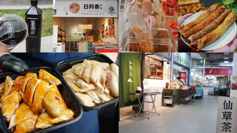 桃園市場名攤吃一圈！老字號肉鬆肉乾、銀賞雞捲、甘蔗雞鹹水鴨雙拼、無鹼仙草茶凍～