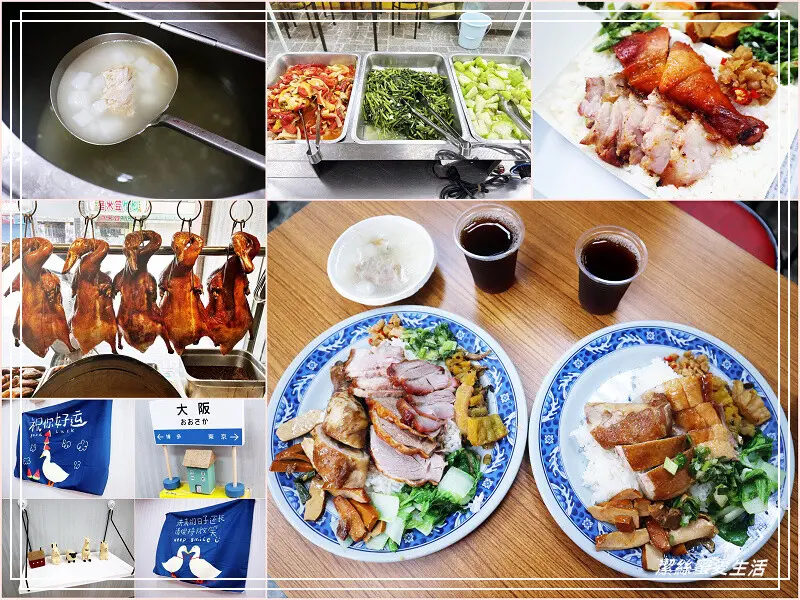 皇佳燒臘便當-桃園八德/清爽不油肉大塊!新鮮實惠好飽足美味便當