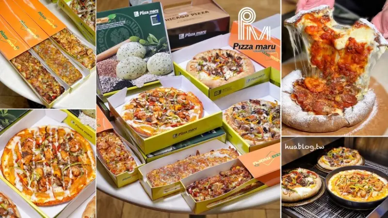 韓國人氣No.1薄餅店「Pizza Maru」進軍台灣啦！首間門市就在新竹巨城！口味選擇超多元，重點是價格超親民！強力推薦加價升級地瓜切達乳酪邊皮！ - 阿華田的美食日記