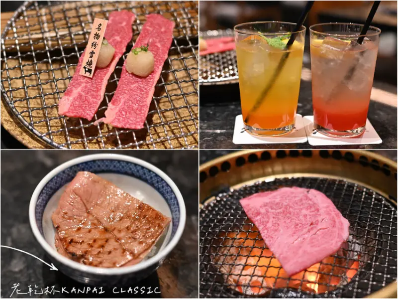 [台北中山區]米其林餐盤推薦-頂級和牛燒肉殿堂，專人桌邊服務好享受~牛舌必點＠老乾杯大直忠泰店