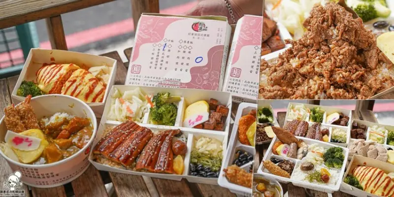 北高雄日式便當 紅蕃茄日式便當專賣店，澎派爽口多樣式餐盒、商務便當、左營便當推薦 - 跟著尼力吃喝玩樂＆親子生活
