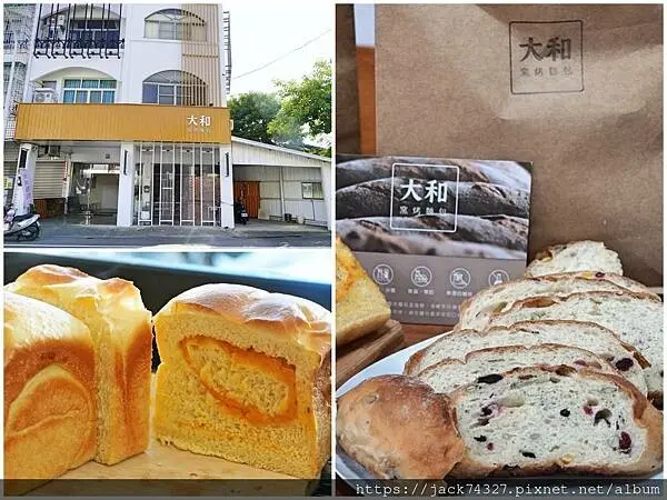 {南投美食}竹山必吃美食：「大和窯烤麵包」，採用無油、無奶、無蛋以及法國老麵發酵，難怪一出爐就完售的頂級窯烤麵包/超推金磚吐司/桔丁果香