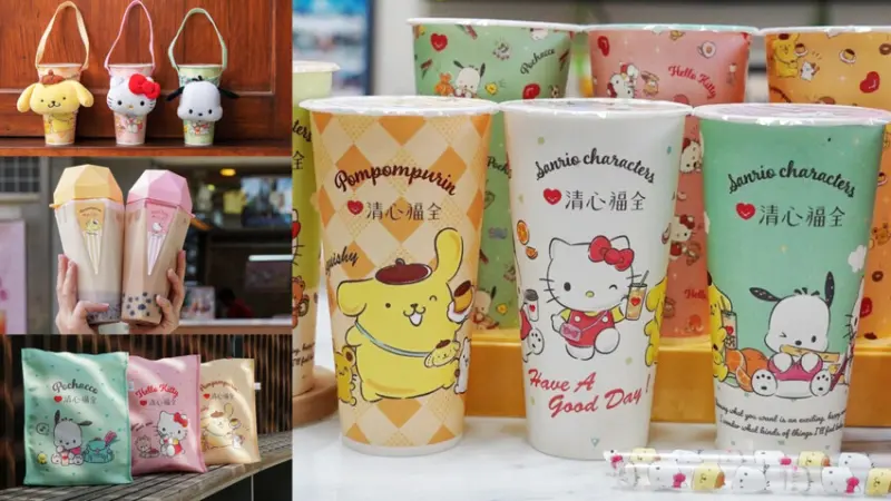 超萌三麗鷗登場！9款免費杯快收集，浮雕恰好瓶只要38元～還有6款超限量聯名商品