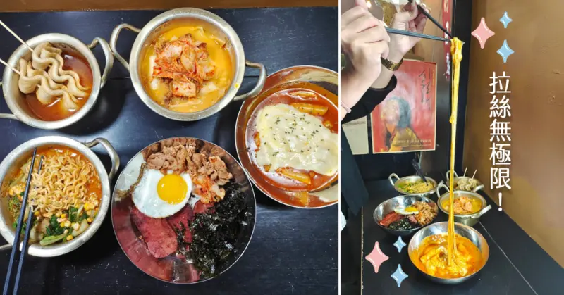 台南人氣韓式小吃【韓湘辣年糕五妃店】莫札瑞拉炒年糕香辣可口、濃厚起司，必點！親民價格，讓你吃得美味又飽足！韓國年糕鍋/午餐肉便當/大醬湯拉麵/黑輪串