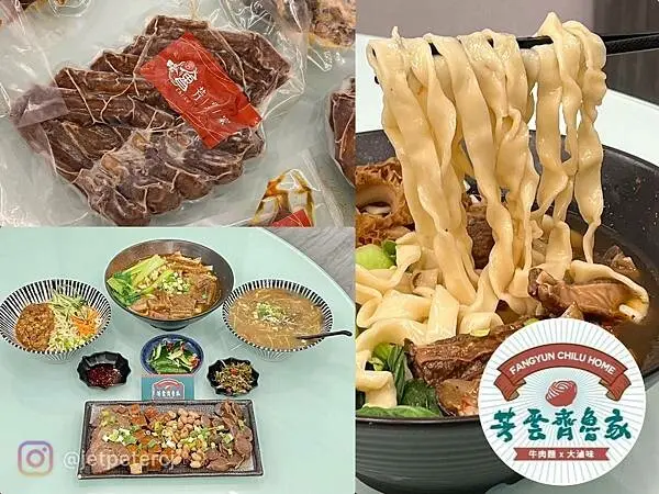 ＋（左營美食）芳雲齊魯家牛肉麵～吮指回味眷村美味！ 精燉牛三寶麵、家常山東炸醬麵、外帶冷凍滷味回家吃！芳雲齊魯家牛肉麵菜單