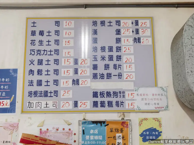 聖源早餐店|高雄美食/佛心三民區傳統早餐店銅板美食(菜單價錢)