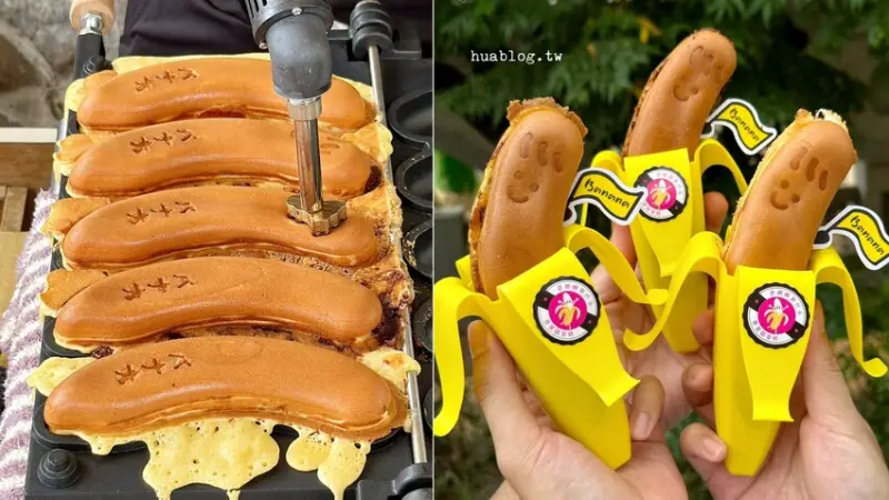 竹南頭份下午茶新選擇！「禾果香蕉雞蛋燒」除了販售1:1的香蕉雞蛋燒之外，還有可愛療癒的雞蛋燒唷！ - 阿華田的美食日記