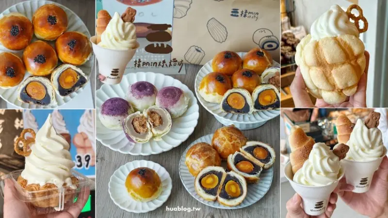 全台首創霜淇淋千層蛋塔！「揉PAin烘焙坊」的中秋禮盒也是各位每年瘋搶預訂的口袋名單！除了經典蛋黃酥之外，菠蘿蛋黃酥、綿密芋香酥也是人氣必買！ - 阿華田的美食日記