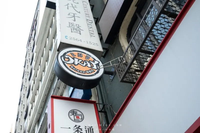 台北市中山區台北美食｜OKAY韓式烤肉吃到飽～只要499起銅盤烤肉、辣炒春雞、鐵板五花豬、韓食、湯鍋全部讓你爽爽吃到飽