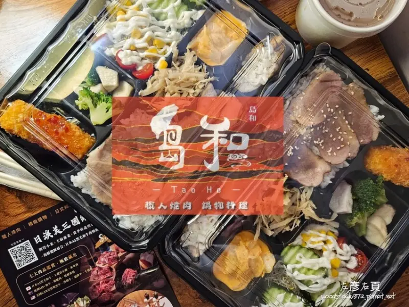 頂級燒肉弁當 foodpanda送～《島和職人燒肉鍋物料理 台南旗艦店》台南安平區｜多款燒肉弁當、丼飯提供外送＆自取｜在家也能享受美味頂級現烤燒肉