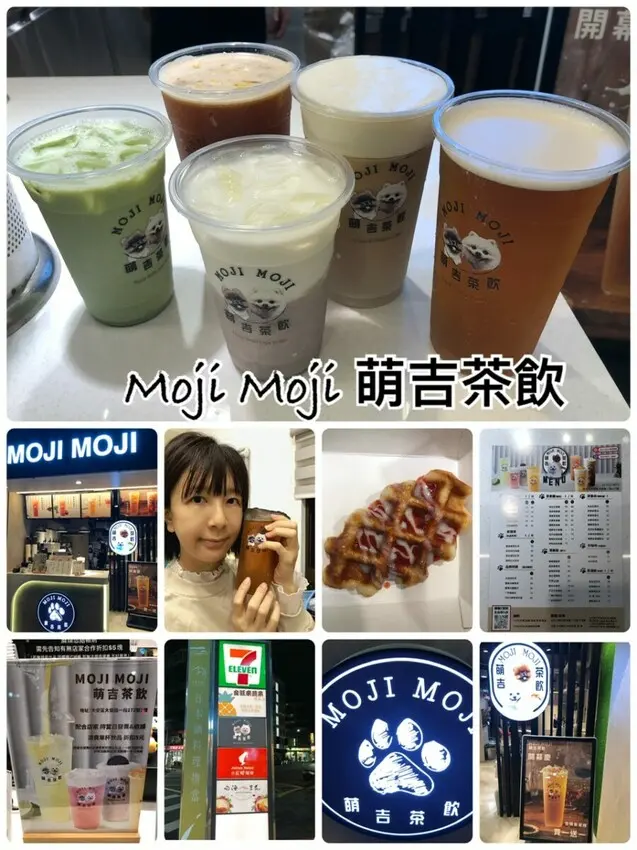 萌吉茶飲/MOJI MOJI茶飲/療癒系手作茶飲/可朗芙甜點/飲料店/茶/推薦/手搖飲料/飲品推薦/台北手搖/捷運大安
