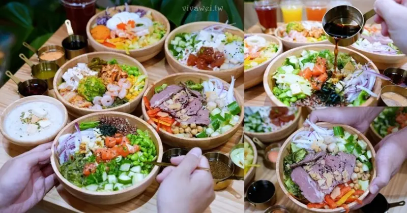 【波奇多夏威夷輕食】苗栗NEW OPEN！新型態健康輕食餐廳～清爽好吃無負擔的客製化餐點！