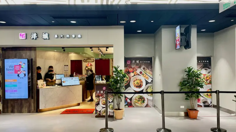 [台北美食] 洋城義大利餐廳｜台北車站K區地下街東森廣場全新開幕！必吃美食！