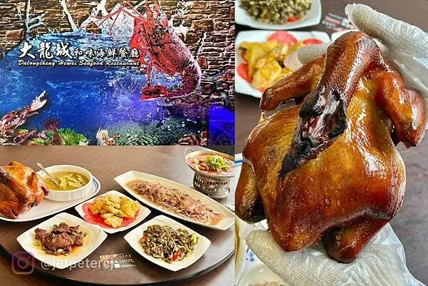 ＋（桃園熱炒）大龍城平價海鮮～無雷通通都好吃～豐盛桌菜只要5千元起！桃園尾牙、過年、慶生好去處～原住民情人眼淚這裡吃得到！大龍城海鮮菜單