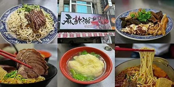 高雄美食【麻辣湘麵食館】清爽好吃的牛肉雞絲涼麵，口感特別的蛋花湯，滷味必點薄片豆干與米血豆包，可以喝的麻辣湯頭((附菜單 - 壽司羊 的 美食旅行