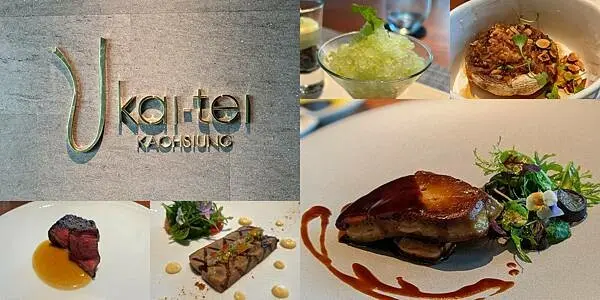 高雄美食【Grill Ukai 西餐】炭燒義式生鮪魚薄片／鴨肝佐葡萄白蘭地蜂蜜醬汁／人蔘雞湯 剝皮辣椒雞肉丸／日本和牛臀肉 - 壽司羊 的 美食旅行