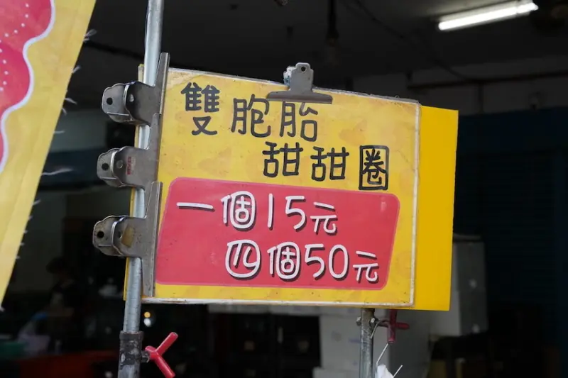 台北美食 南波One雙胞胎甜甜圈｜記憶裡的古早味「麻花捲、甜甜圈、芝麻球」　還有浮誇芋泥「超營養三明治」