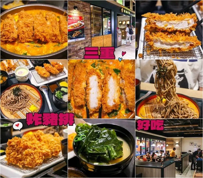 【三重美食】班鳩的窩 愛買三重店，好吃炸豬排推薦！