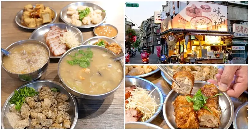 萬華南機場美食 味有招～台北三大紅燒肉，必吃海產粥、紅燒肉、脆雞卷