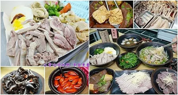 中壢美食/鵝肉便當專賣店【鼎新鵝肉飯玉里麵-中原店】鵝肉鮮嫩甜/玉里湯麵湯頭回甘/現切鵝肉盤/麻辣鴨血臭豆腐好入味(超過20種小菜)食記+鼎新鵝肉菜單