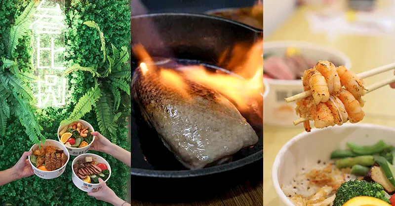 新竹 叁比捌手作健康餐盒 八種珍品小菜津津有味 三種米飯輪流搭配 加價$45元起雙主食豐盛顧荷包