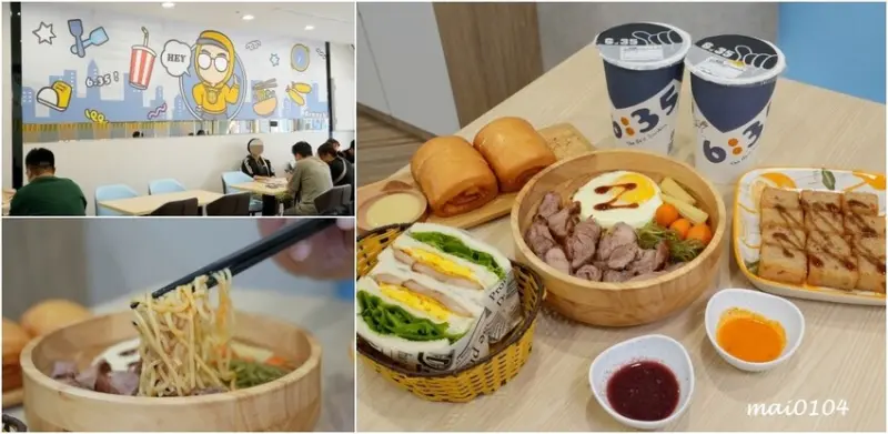桃園中原大學早午餐｜6：35 Brunch＆Dinner 中壢中原店～經典炒泡麵只要70元起，集滿5點可兌換脆皮蘿蔔糕乙