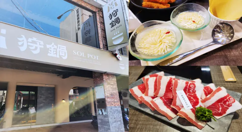 【台中北區】狩鍋，宵夜想吃鍋？主打288元起火鍋吃到飽，無限量供應蔬食、飲料、霜淇淋、魯肉飯