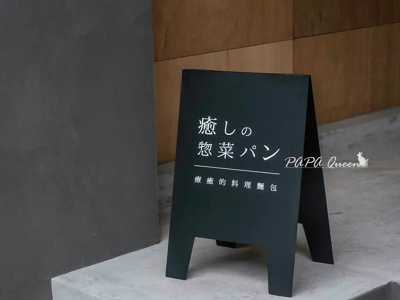 台中西區｜蜉蝣。Fu You Flour Lab 麵粉工作室  日式款炸麵包!