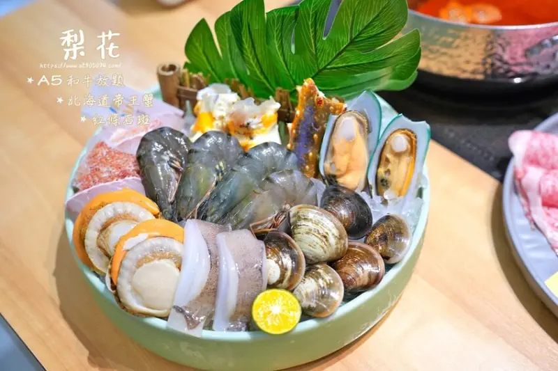 高雄-梨花 A5和牛放題✓北海道帝王蟹✓和牛✓浮誇系美食吃到飽