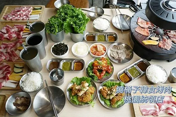 桃園韓式烤肉料理推薦，燒桶子韓食烤肉桃園統領店，高CP值個人商業午餐開賣，桃園火車站韓式料理，桃園統領廣場美食