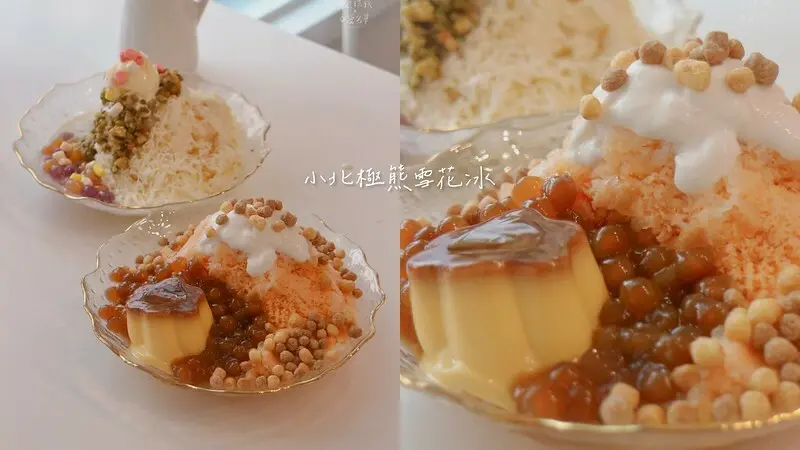 嘉義西區｜每日手作冰磚、真材實料、口感綿密雪花冰，豆漿、泰奶口味都好吃｜小北極熊雪花冰