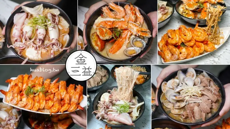 浮誇痛風系鍋燒麵品牌「金三益」，推出全新麻油系列新品以及秋蟹季限定鱈場蟹鍋燒意麵啦！冷冷的天，來上一碗麻油小卷麵線、麻油腰子雙拼麵線，真的太滿足啦！ - 阿華田的美食日記